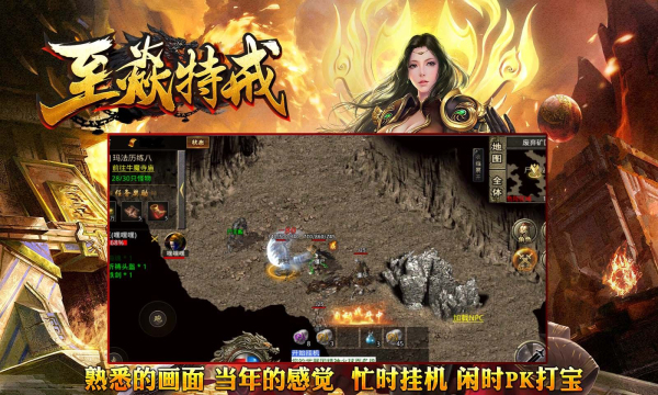 至焱特戒传奇手游官方版