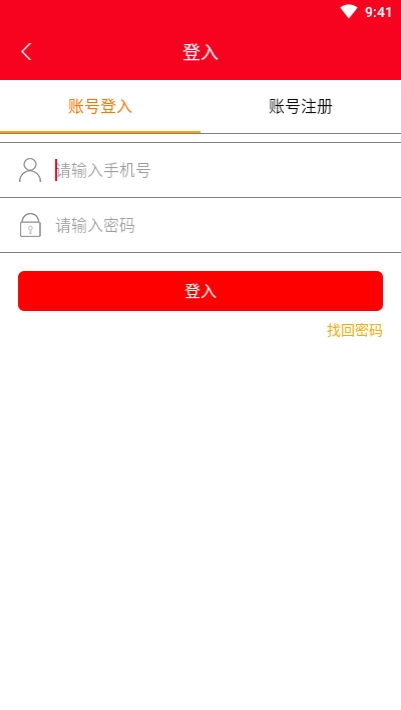 百筐易购app官方最新版下载 v1.0