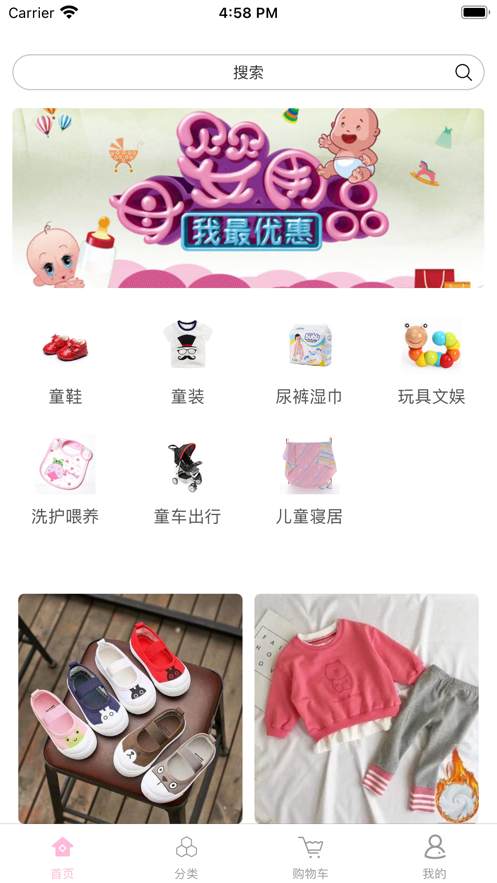 妈咪热爱淘app官方版 v1.0