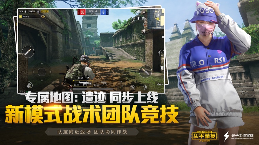 和平精英全机型画质手机版器120帧最新版.apk v6.0