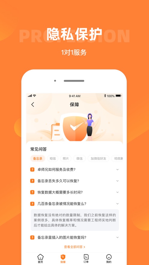 手机照片恢复软件免费版最新版 v1.0