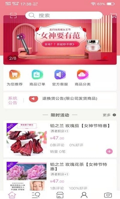 龙归池app安卓版
