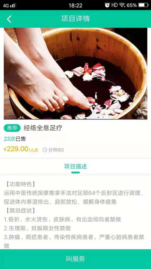 嘀咚点到app官网版安卓版 v0.0.66