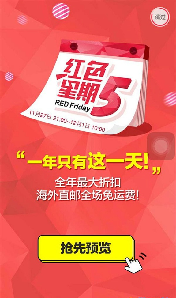 折折买手app官网版安卓版下载 v2.1.1