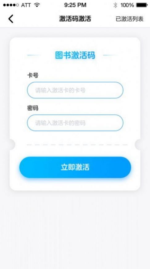 49图书馆库app官方免费版