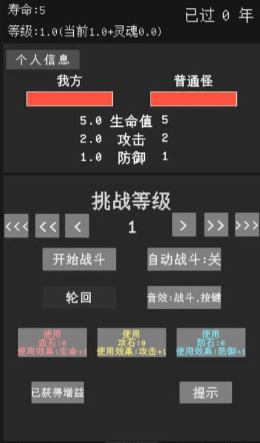 升级世界目标是999亿级游戏最新版