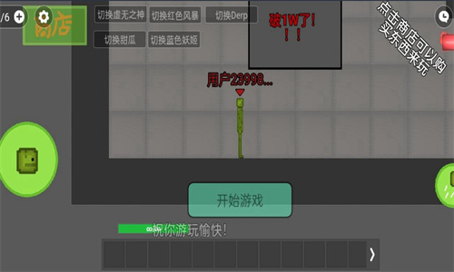 甜瓜游乐场多人联机
