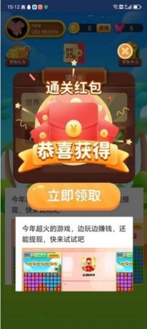 愚蠢鼻涕虫红包游戏官方版