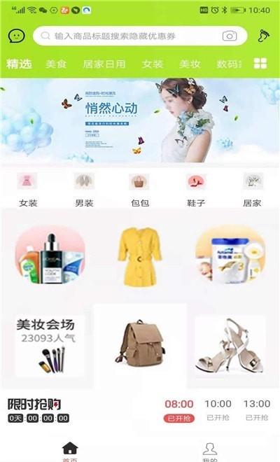 鲸选优享app安卓版下载 v0.0.14