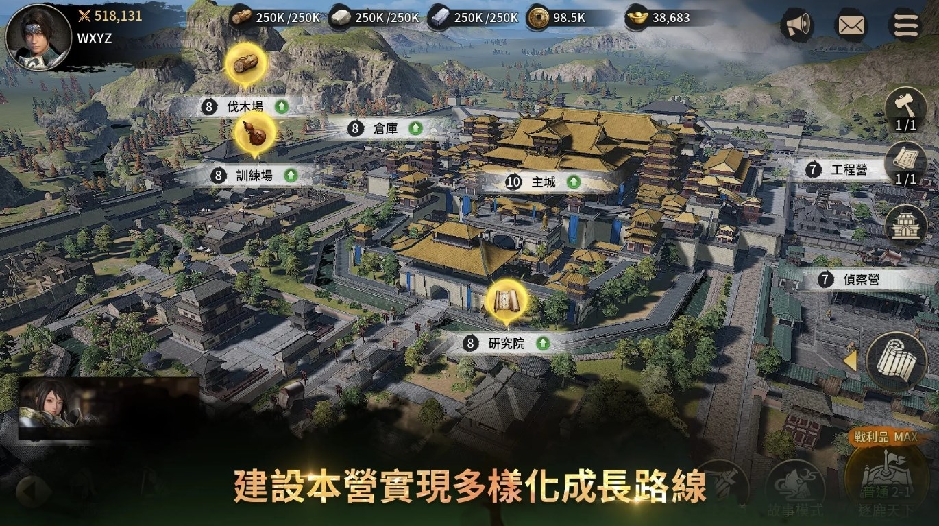 真三国无双M最新手机版