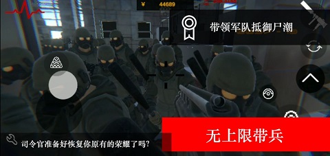 尸潮无尽挑战最新版
