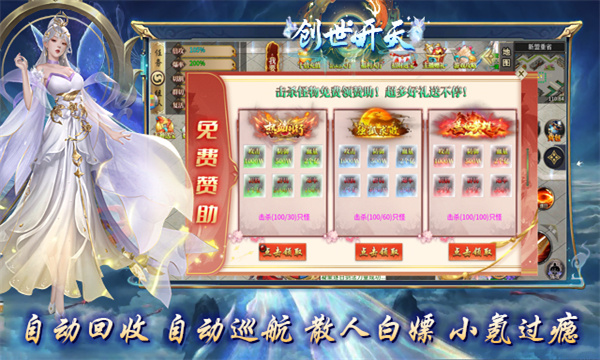 超变神器之创世开天手游官方版