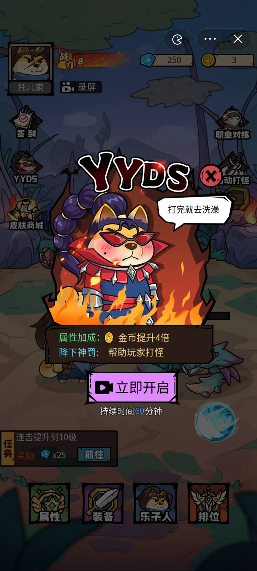 我托儿索贼溜游戏安卓版
