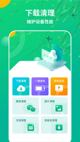 和风手机管理app下载安装安卓版