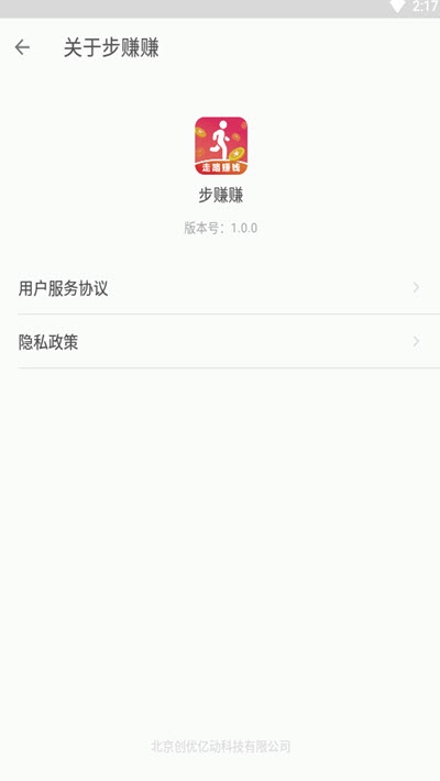 步赚赚app下载安卓版 v1.0.0
