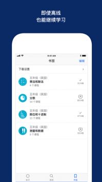 可汗学院下载软件安卓版中文版
