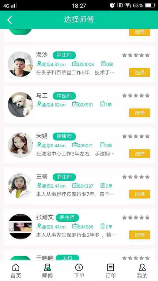 嘀咚点到app官网版安卓版 v0.0.66