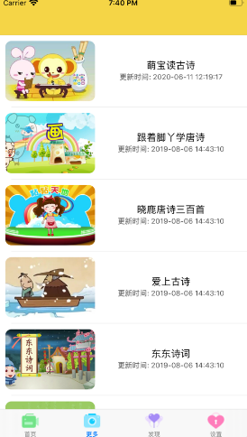 小猪故事APP官方版下载 v2.1.5