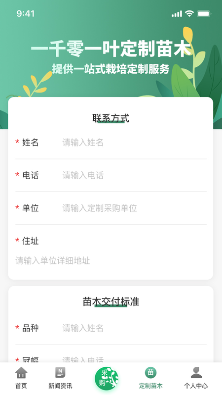 一千零一叶app免费版下载