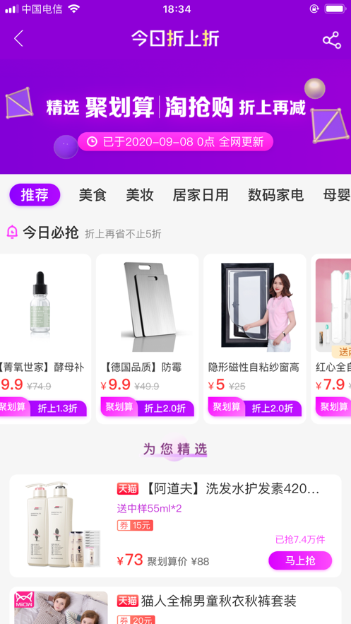 邻鼠购物app官方手机版 v1.0