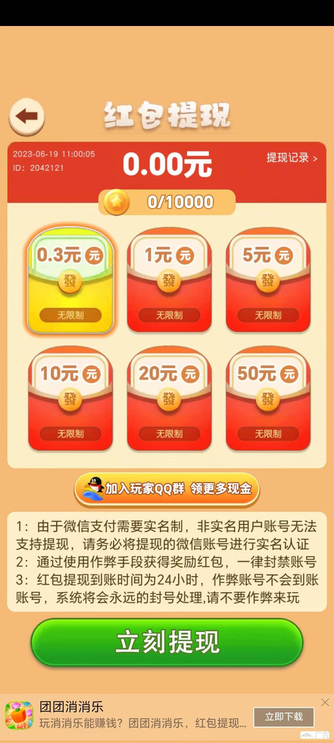 天天养螃蟹游戏手机版