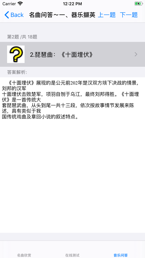 世界名曲赏析100首APP官方版 v13.5