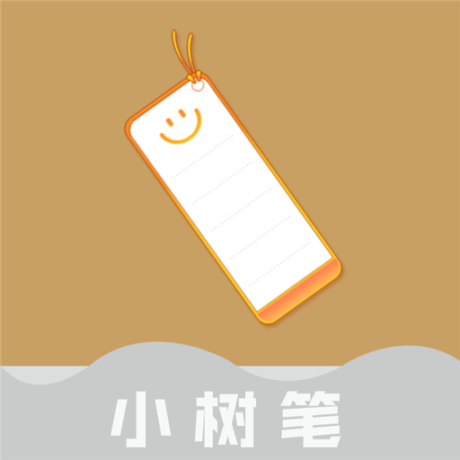小树笔记录app最新安卓版 v1.0.0
