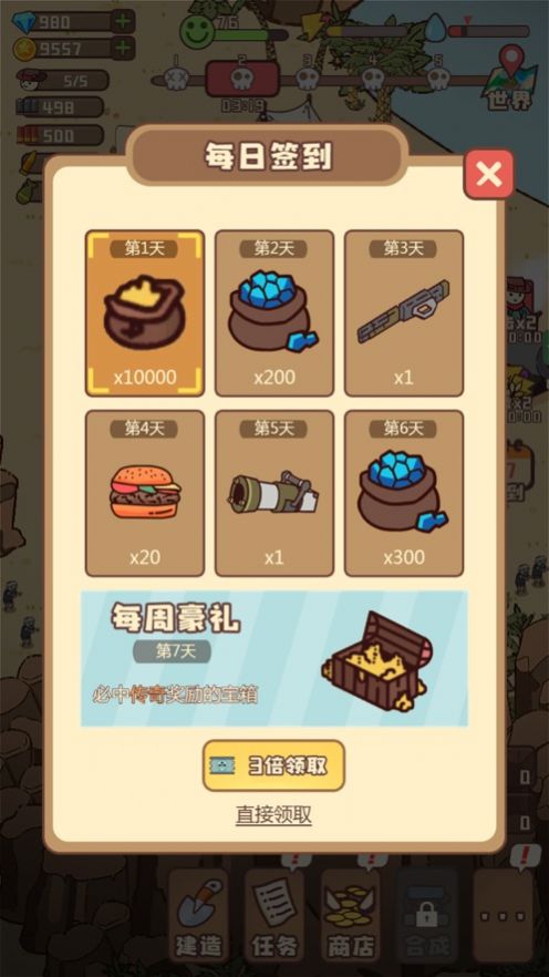 村庄要塞游戏官方版