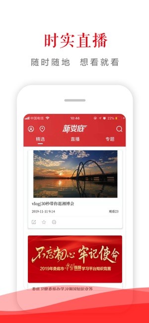 新娄底app安卓版下载 v1.0.9