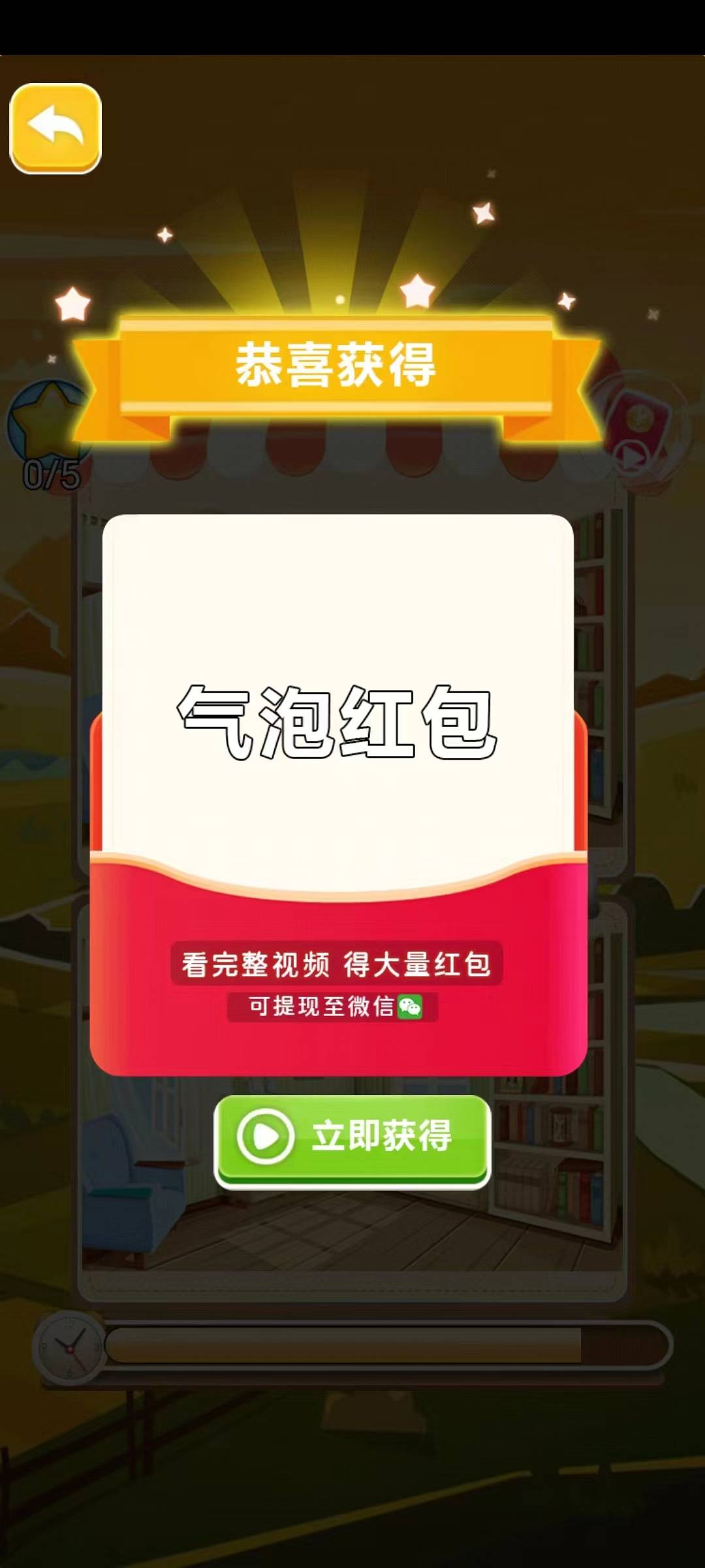 找茬大逃亡游戏最新版下载安装