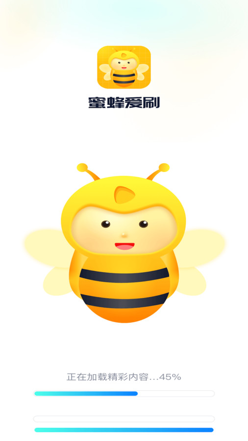 蜜蜂爱刷app安卓官方版