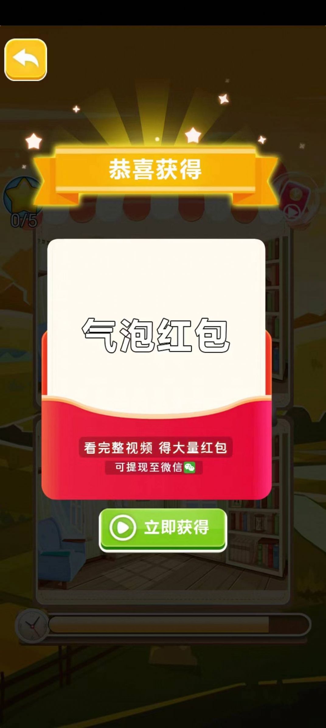 找茬花园游戏手机版