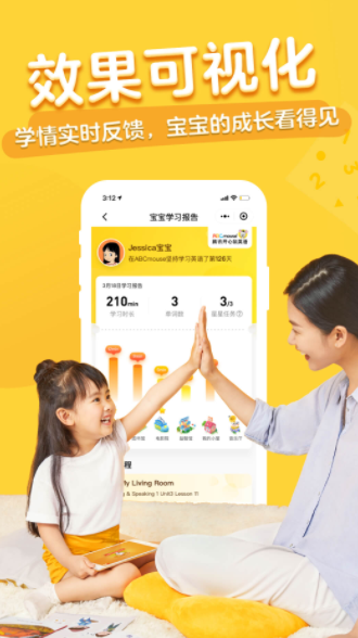 腾讯开心鼠英语启蒙课app安卓免费版下载