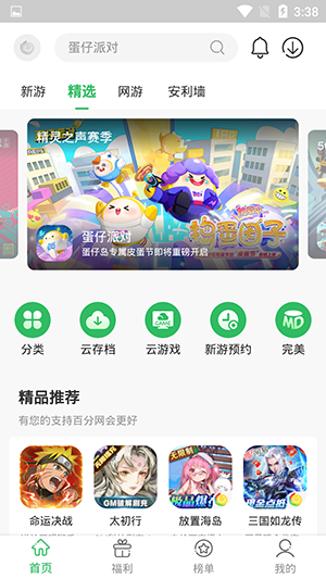 百分百游戏盒子