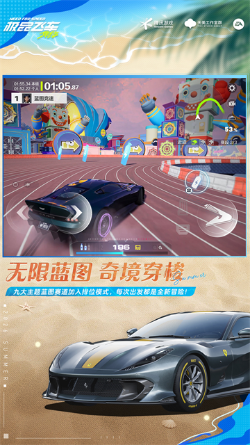 极品飞车集结手游