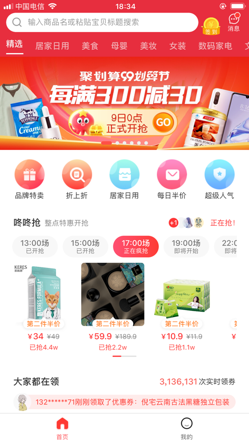 邻鼠购物app官方手机版 v1.0