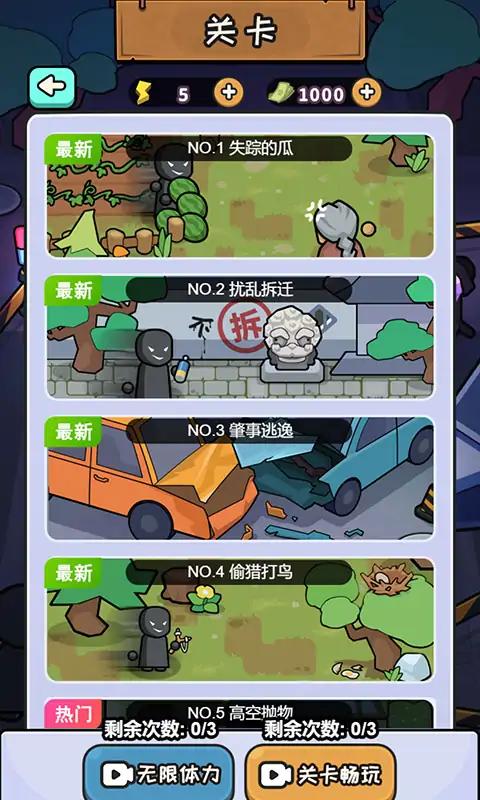 抖音破案我最牛小游戏最新版