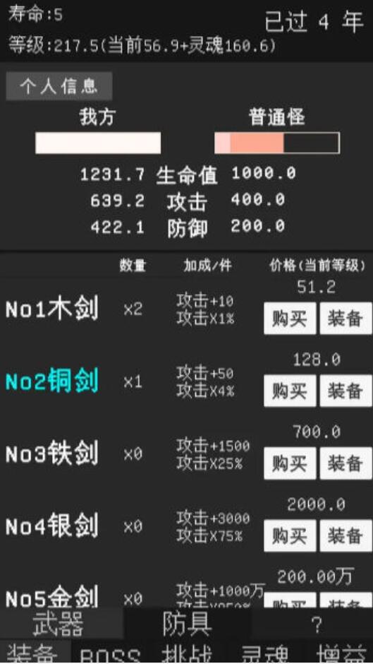 升级世界目标是999亿级游戏最新版