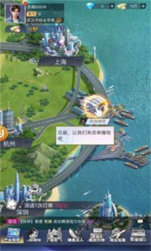 城市物语
