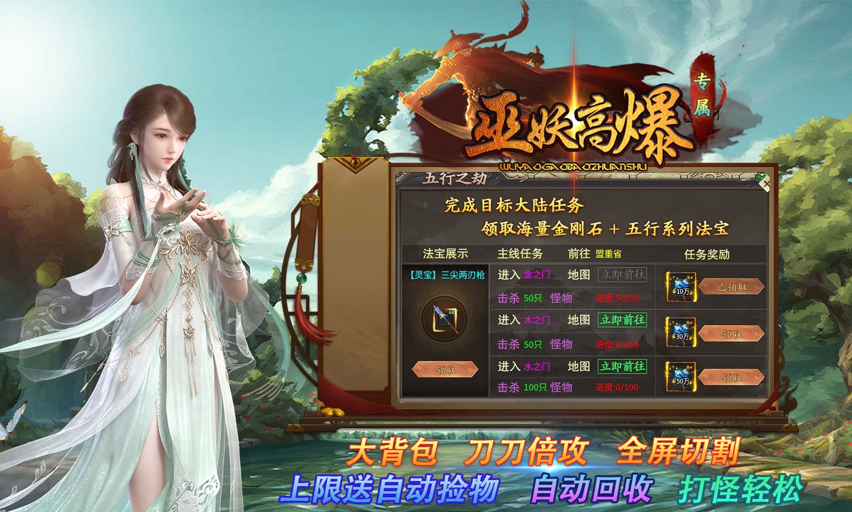 巫妖高爆专属手游官方正版