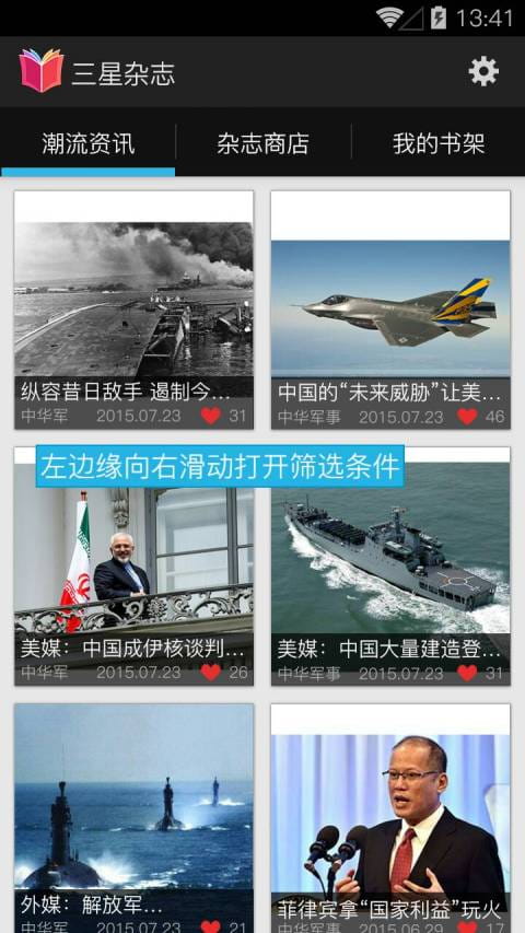 三星杂志 v7.4.0.20180306