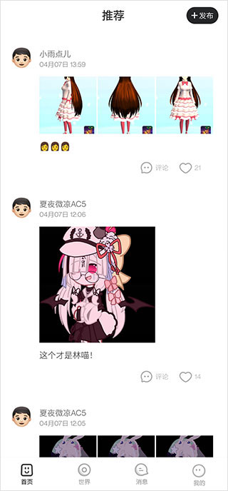 樱花迷你秀最新版