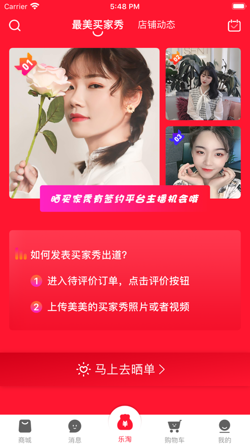 五基优品APP官方版 v1.0