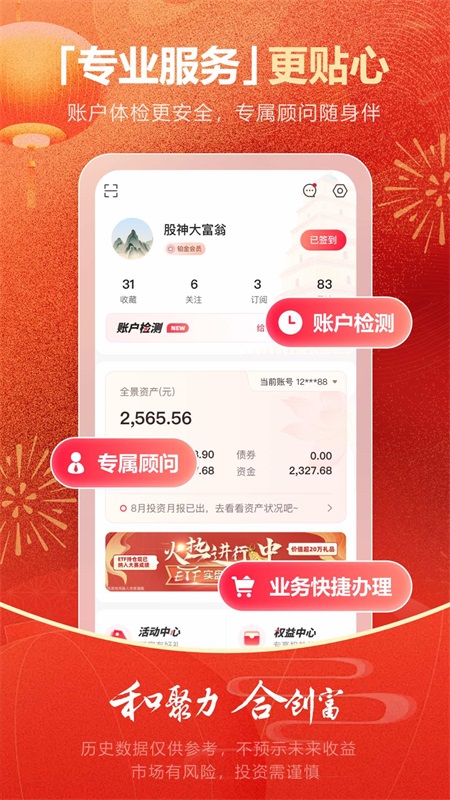 西部证券app