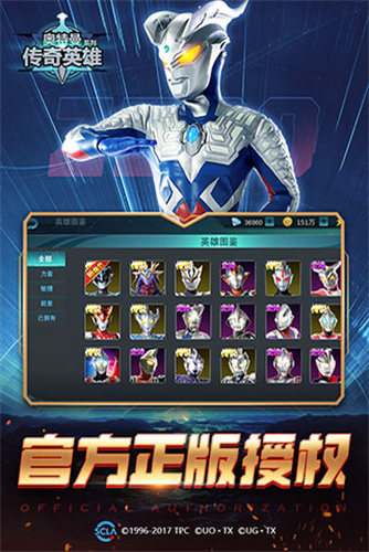 奥特曼传奇英雄九游版