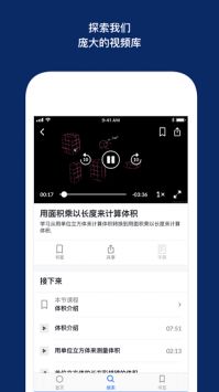 可汗学院下载软件安卓版中文版
