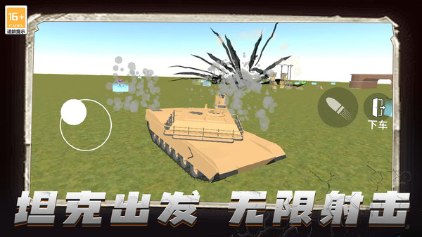 狙击行动正义联盟2024游戏安卓版