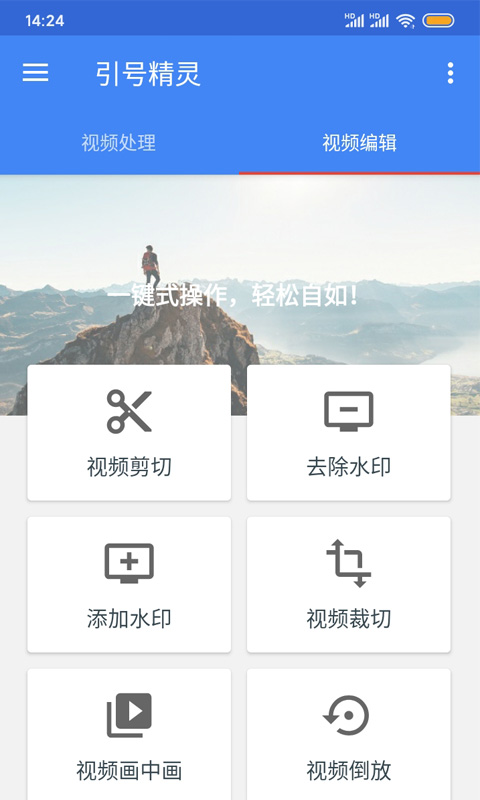 引号精灵app安卓版下载 v8.0.8
