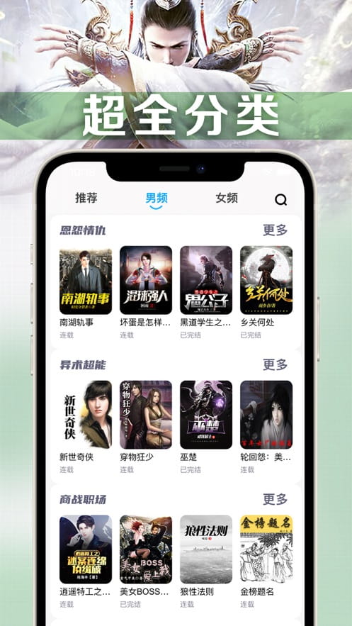 笔趣看书小说软件手机版 v1.01