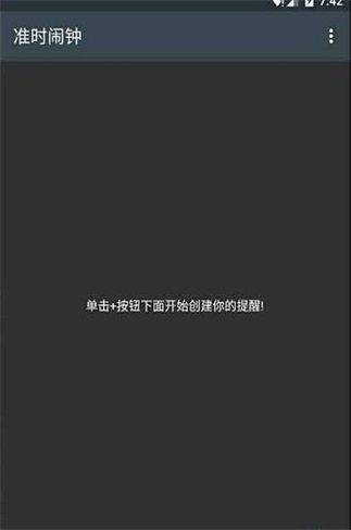 必醒闹钟app手机版下载